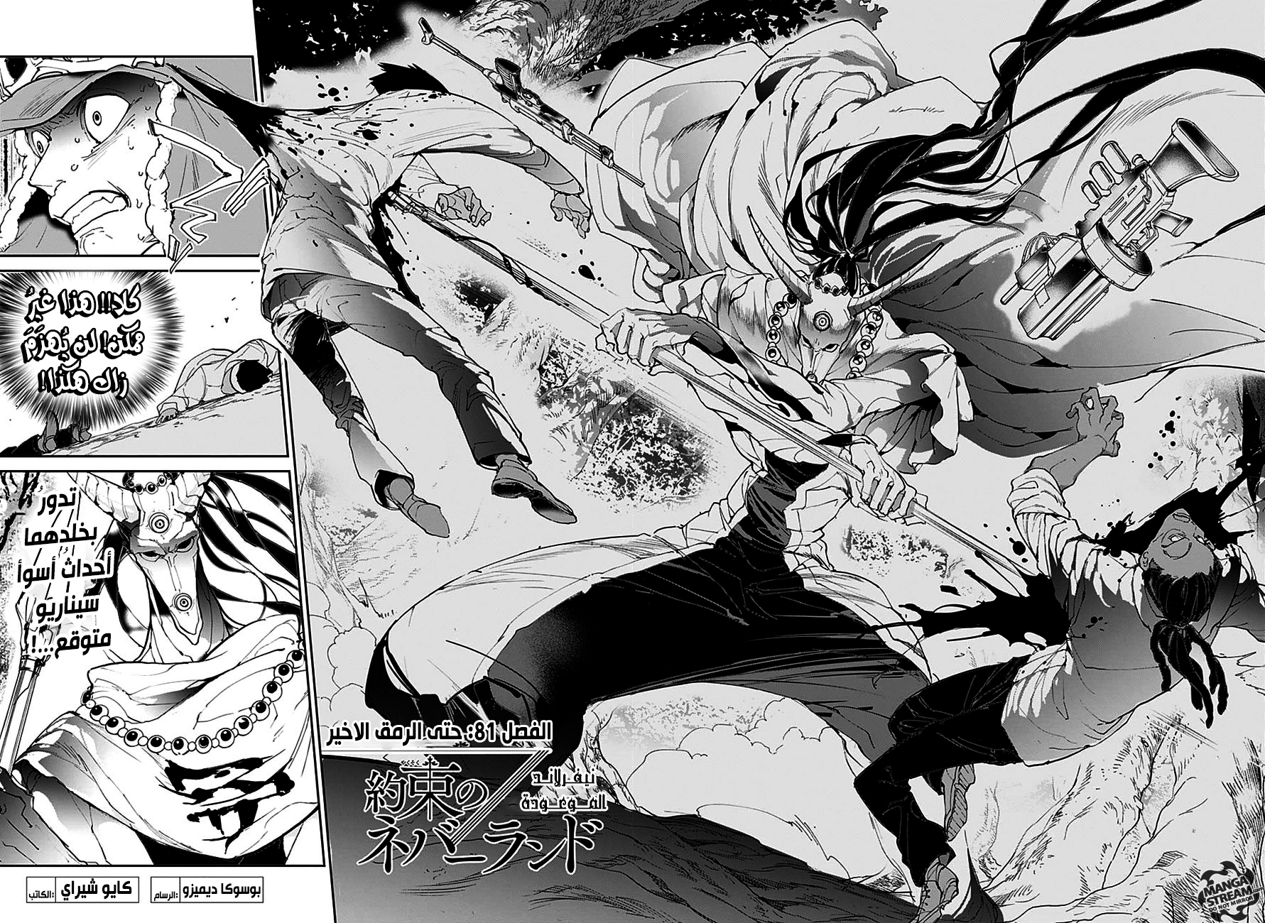 Read The Promised Neverland ar Manga Online