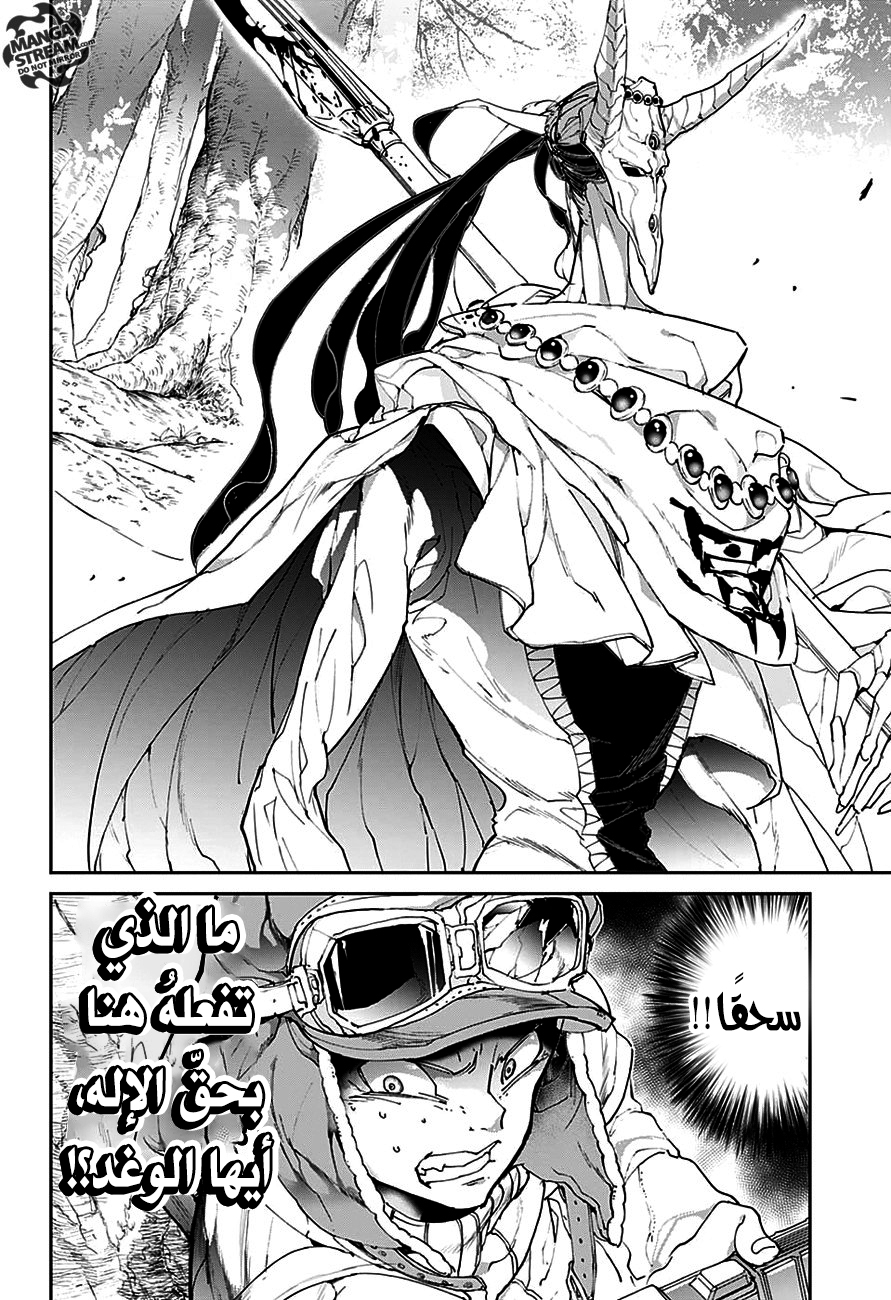Read The Promised Neverland ar Manga Online