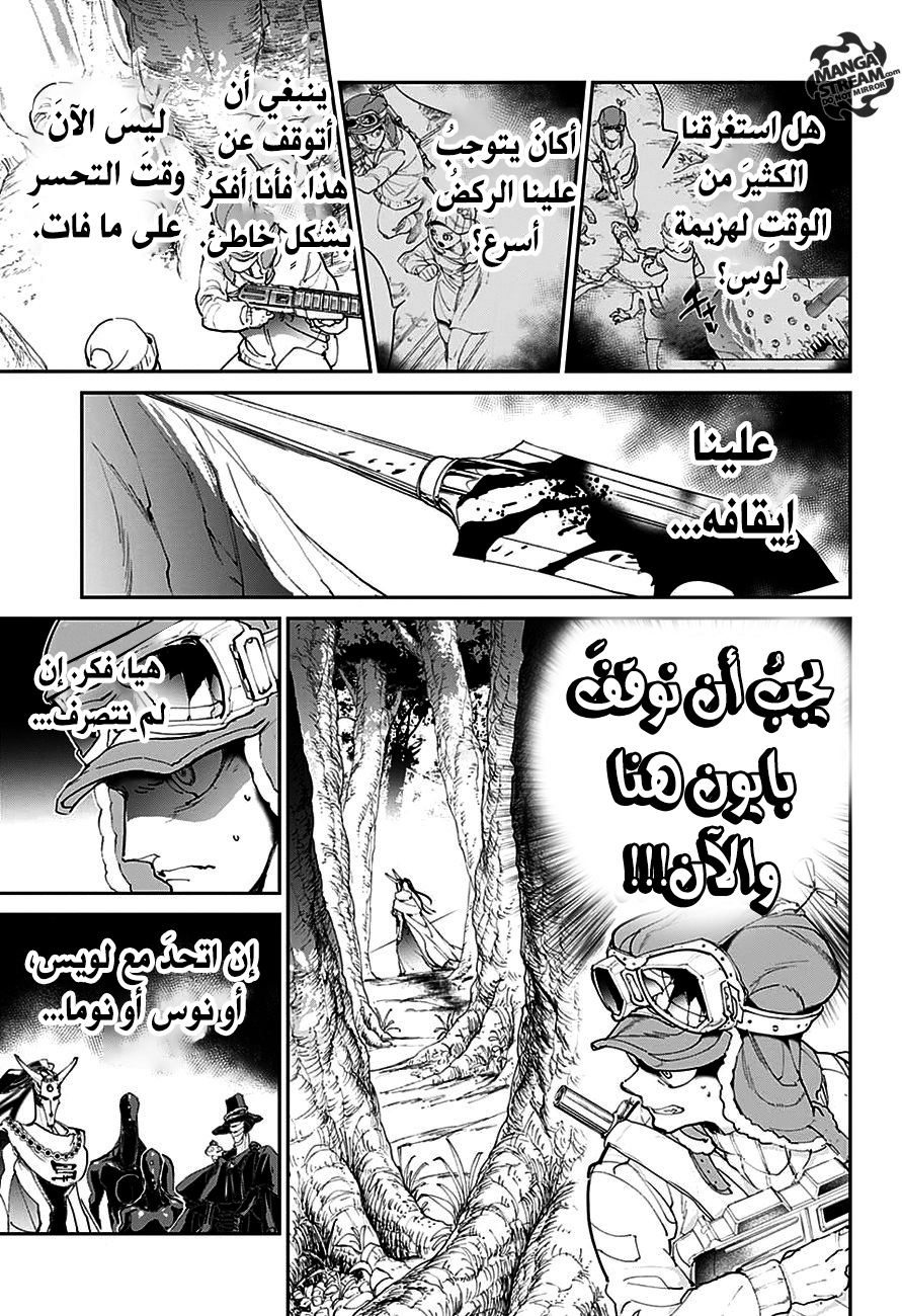 Read The Promised Neverland ar Manga Online