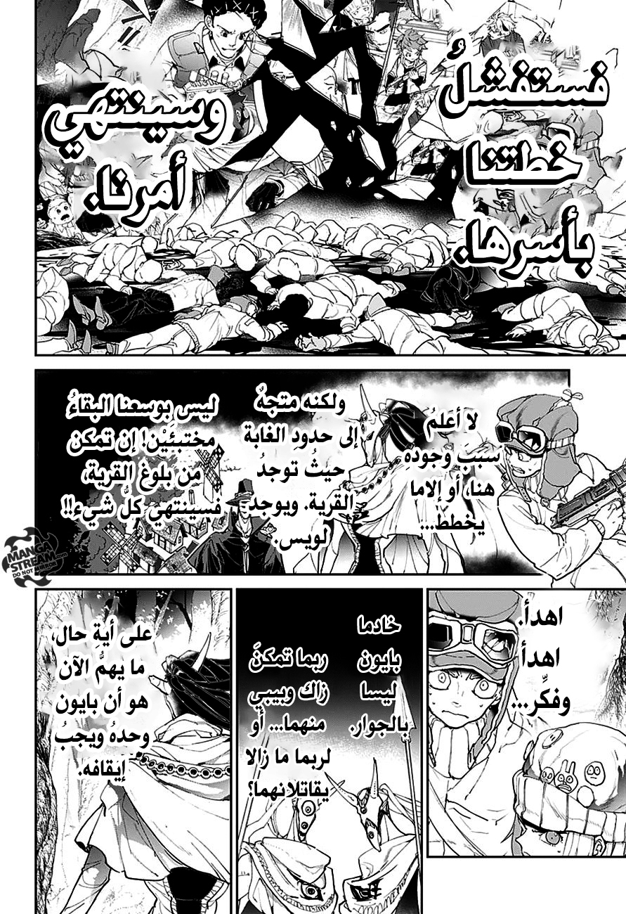 Read The Promised Neverland ar Manga Online