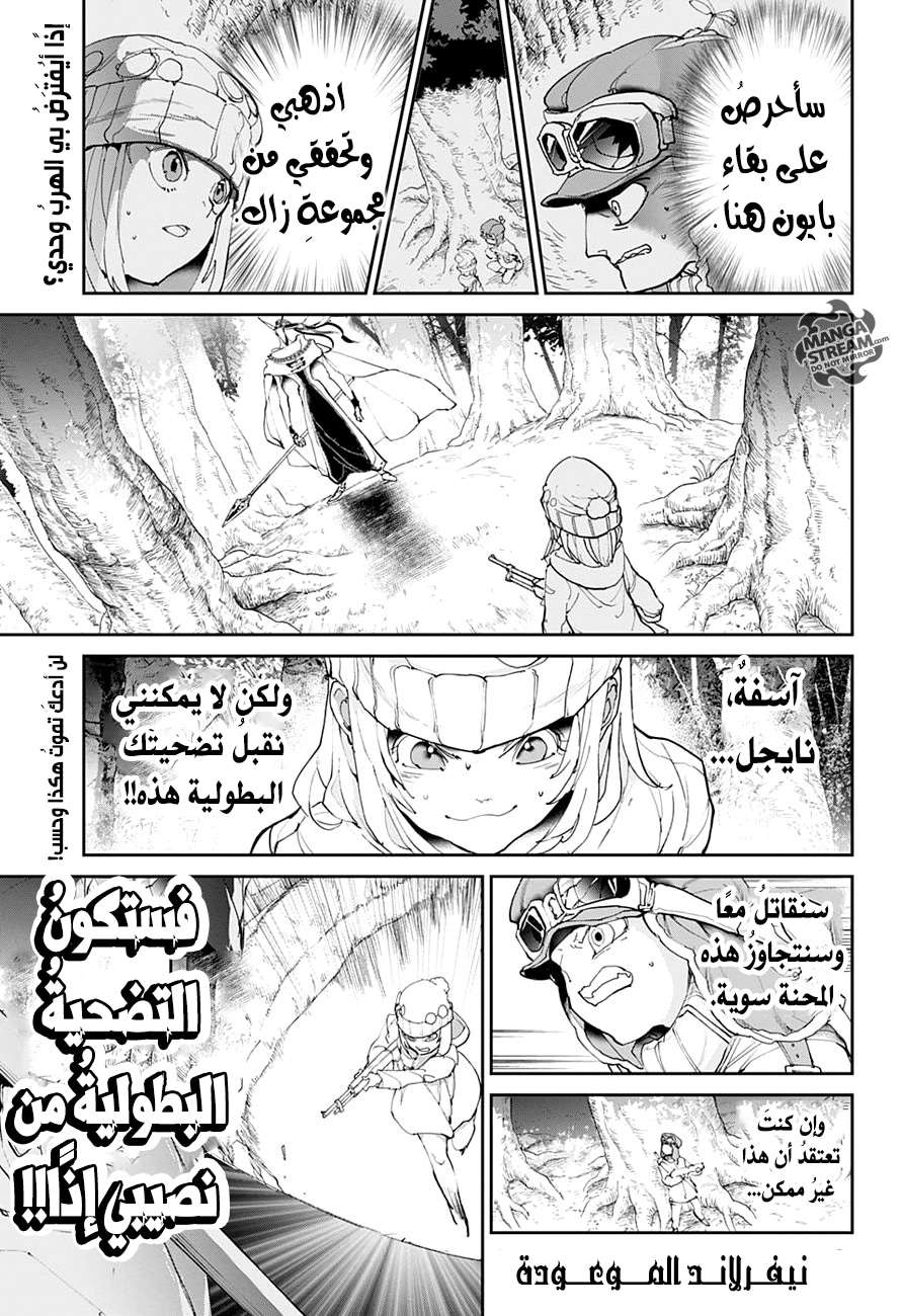 Read The Promised Neverland ar Manga Online
