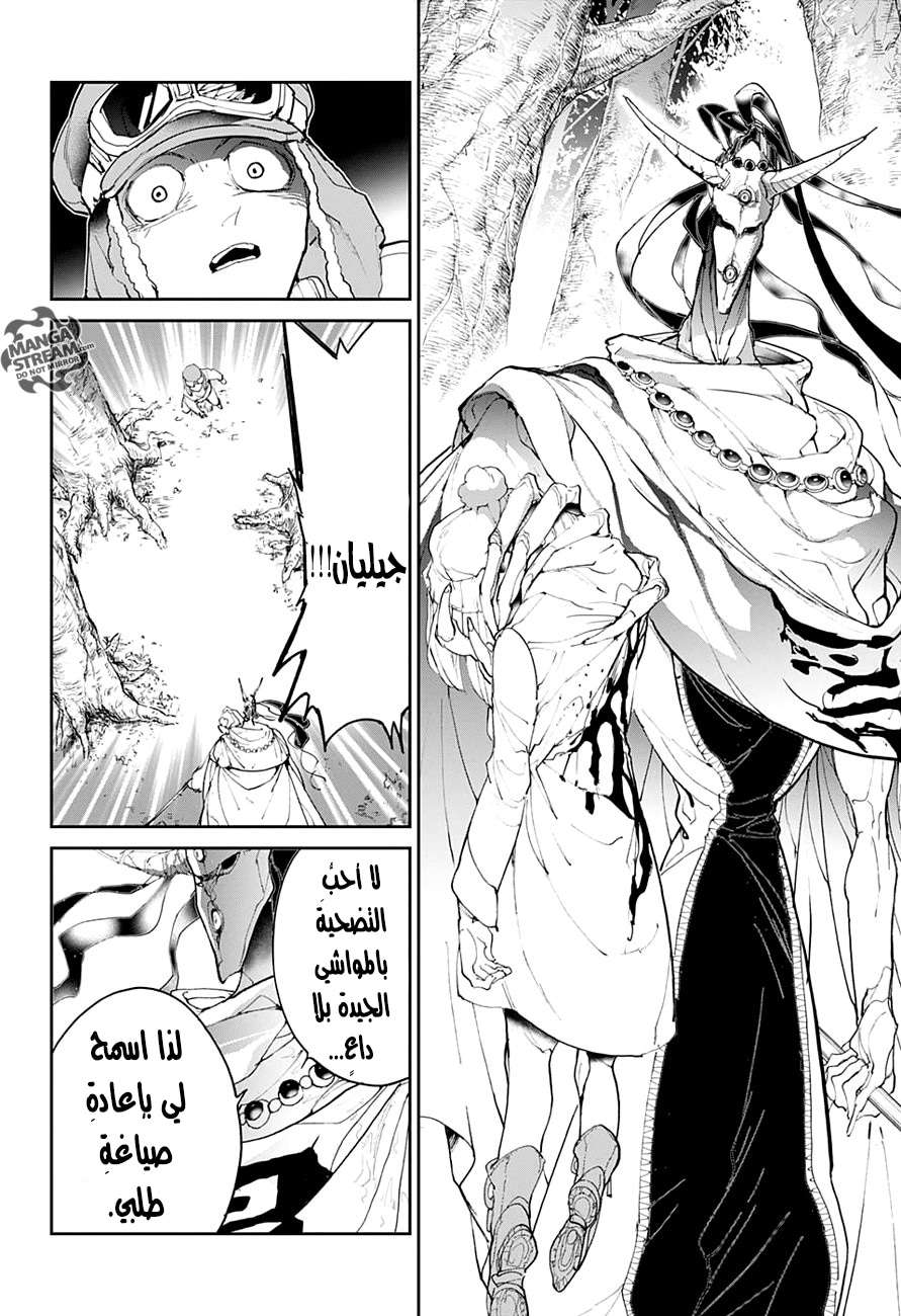 Read The Promised Neverland ar Manga Online