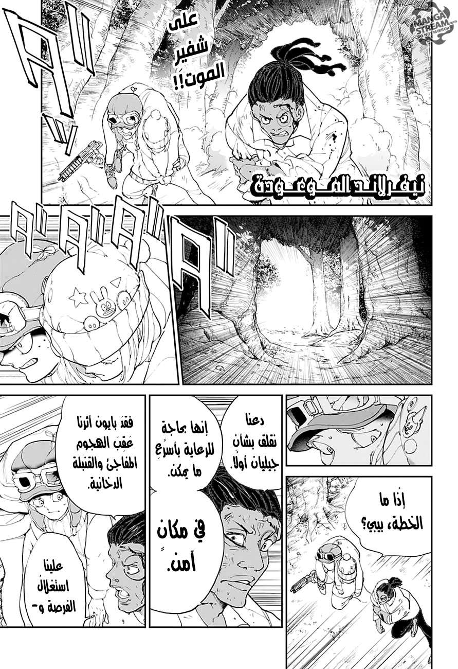 Read The Promised Neverland ar Manga Online