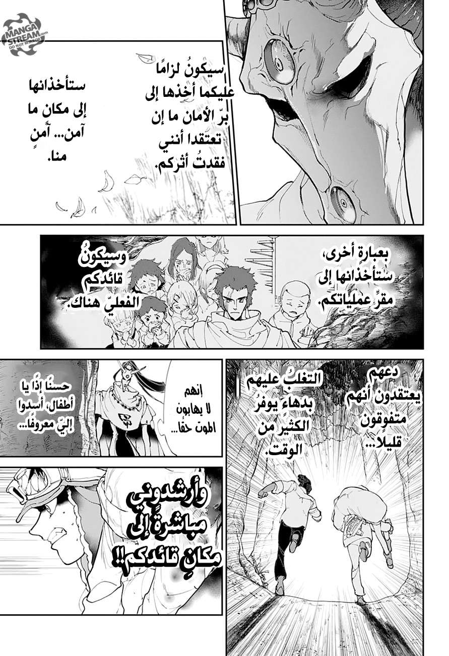 Read The Promised Neverland ar Manga Online