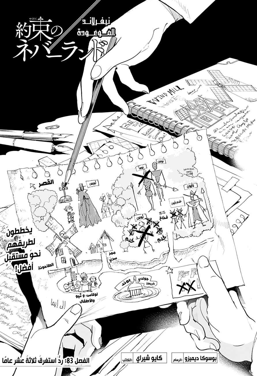 Read The Promised Neverland ar Manga Online