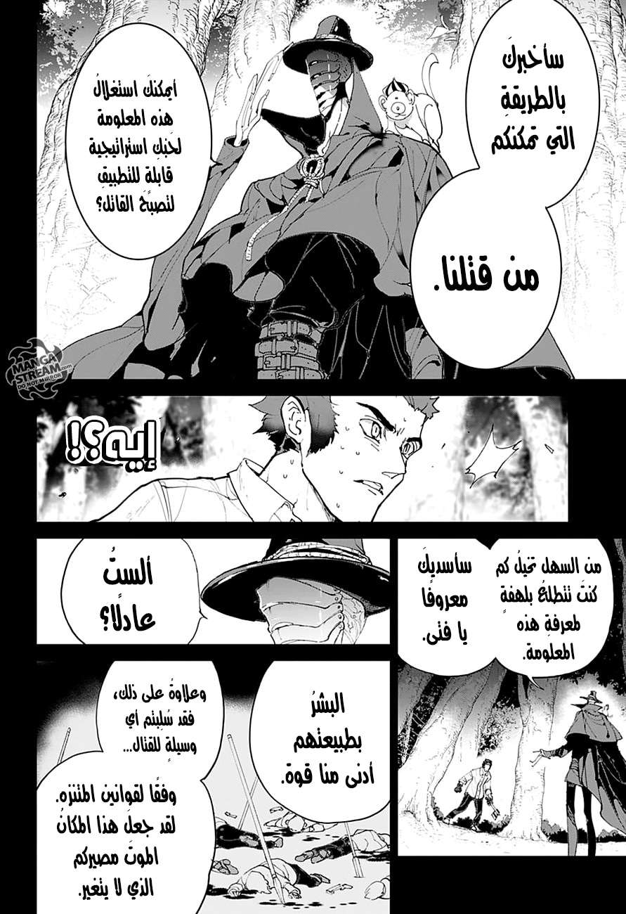 Read The Promised Neverland ar Manga Online