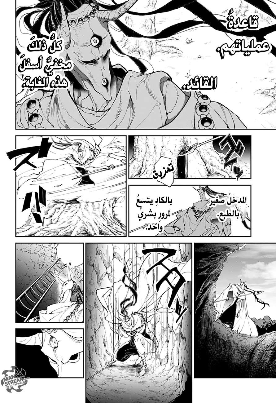Read The Promised Neverland ar Manga Online