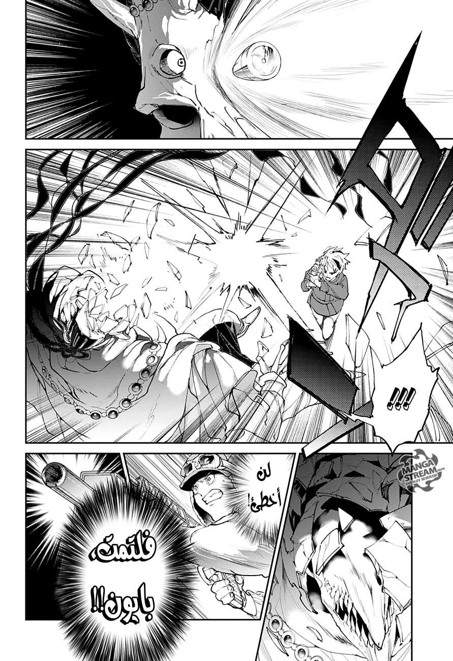 Read The Promised Neverland ar Manga Online