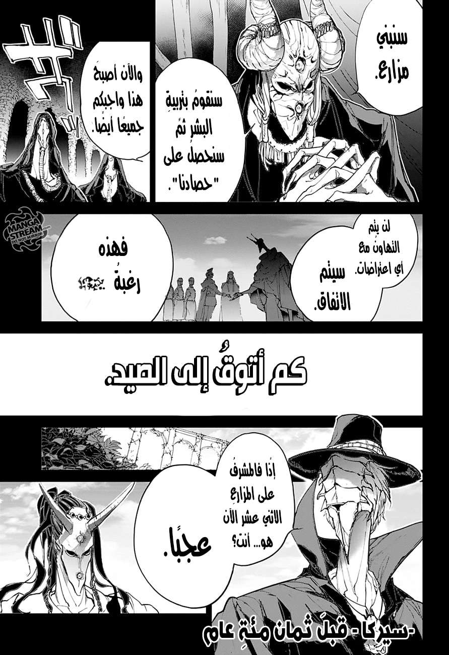 Read The Promised Neverland ar Manga Online
