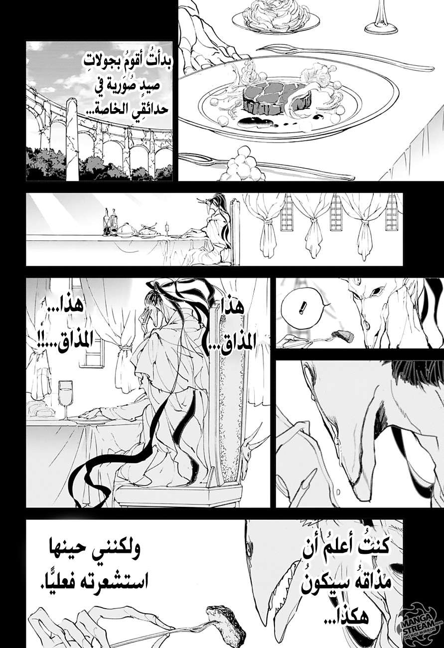 Read The Promised Neverland ar Manga Online