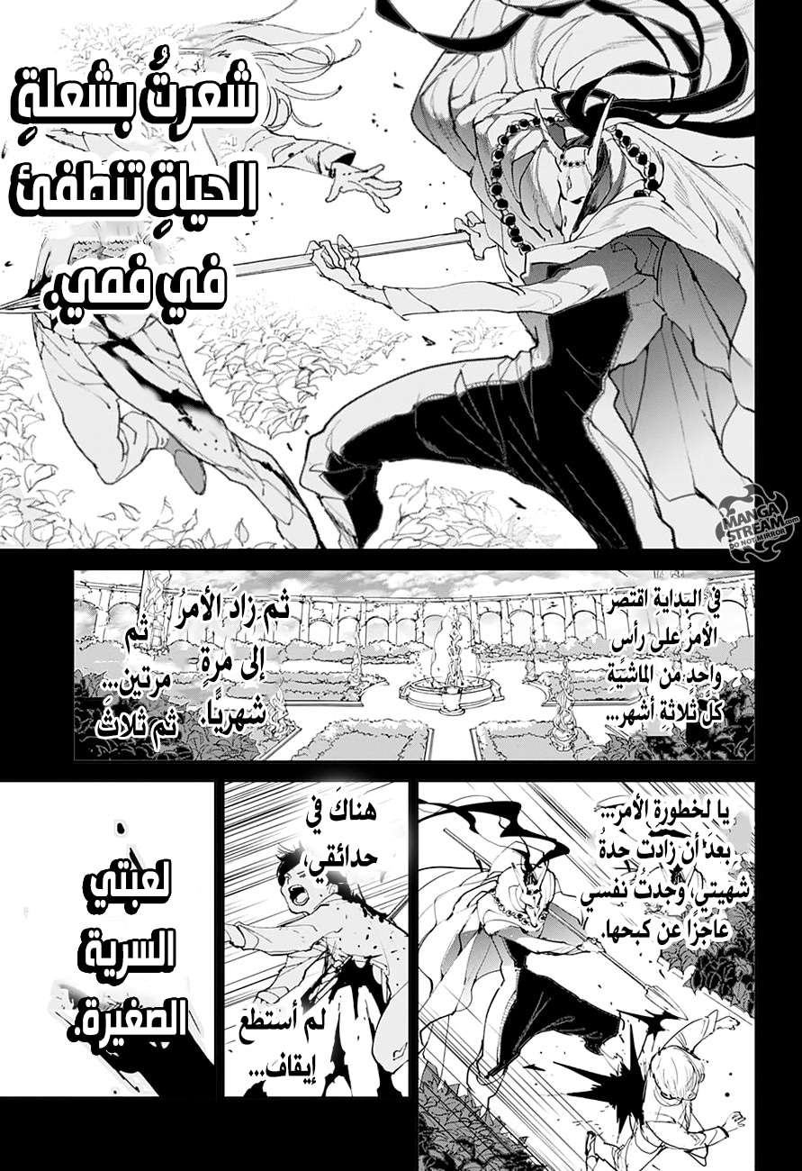 Read The Promised Neverland ar Manga Online