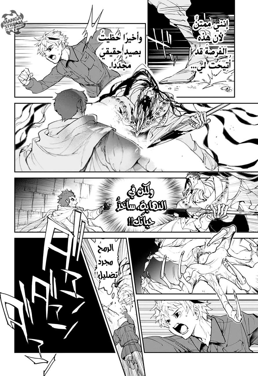 Read The Promised Neverland ar Manga Online
