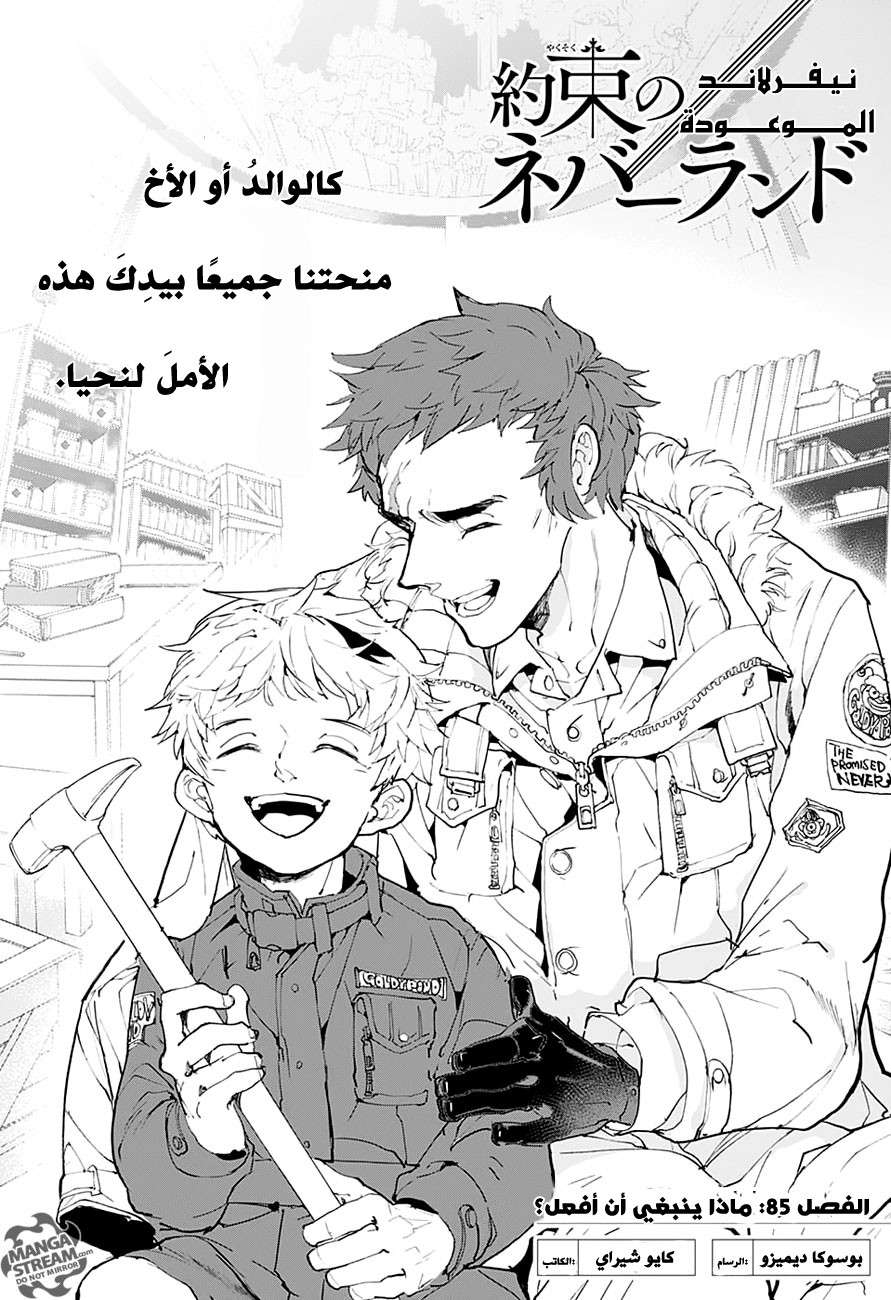 Read The Promised Neverland ar Manga Online