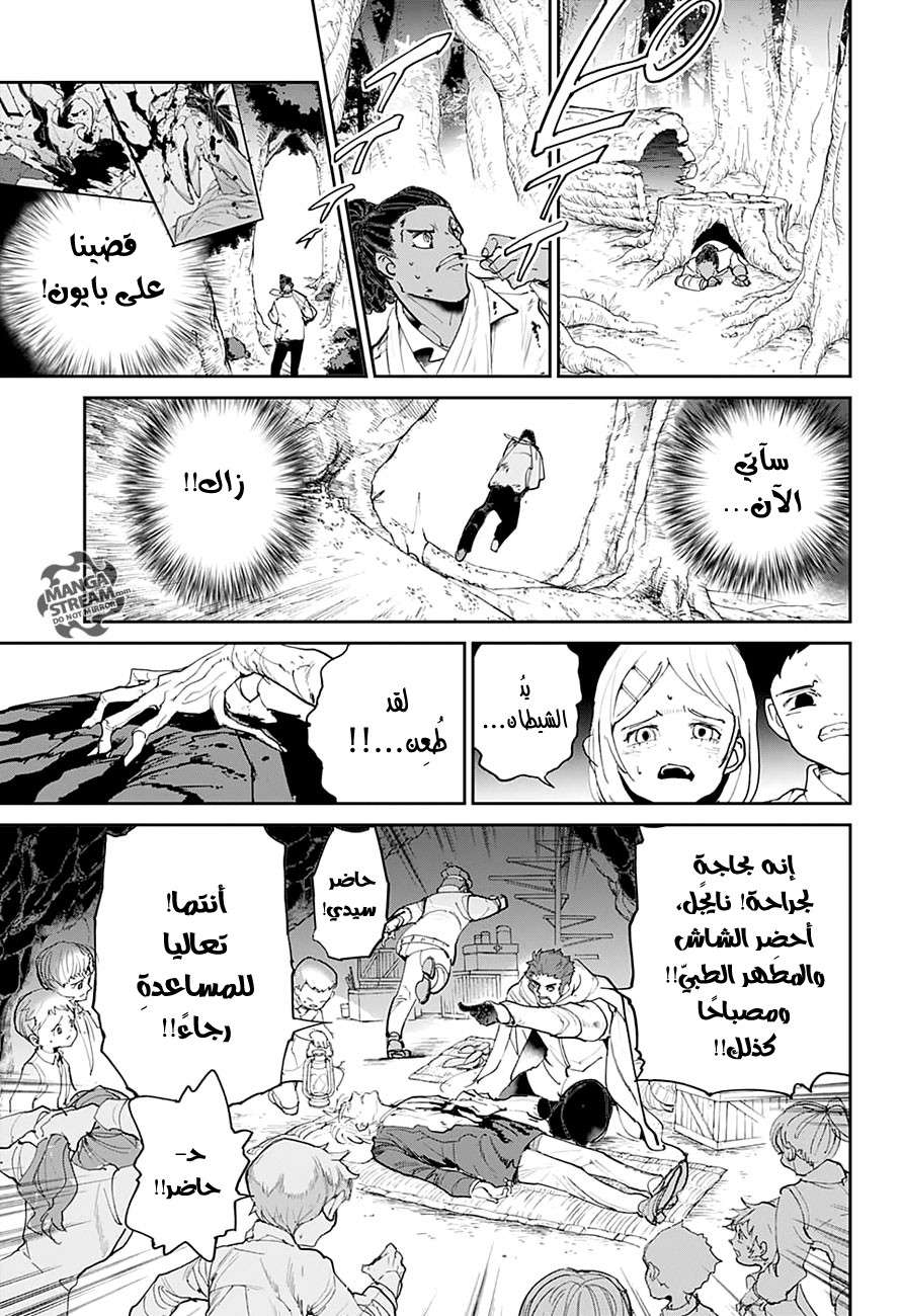 Read The Promised Neverland ar Manga Online