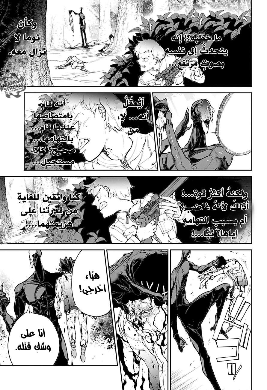 Read The Promised Neverland ar Manga Online