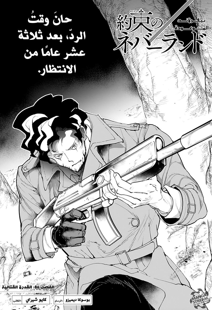 Read The Promised Neverland ar Manga Online