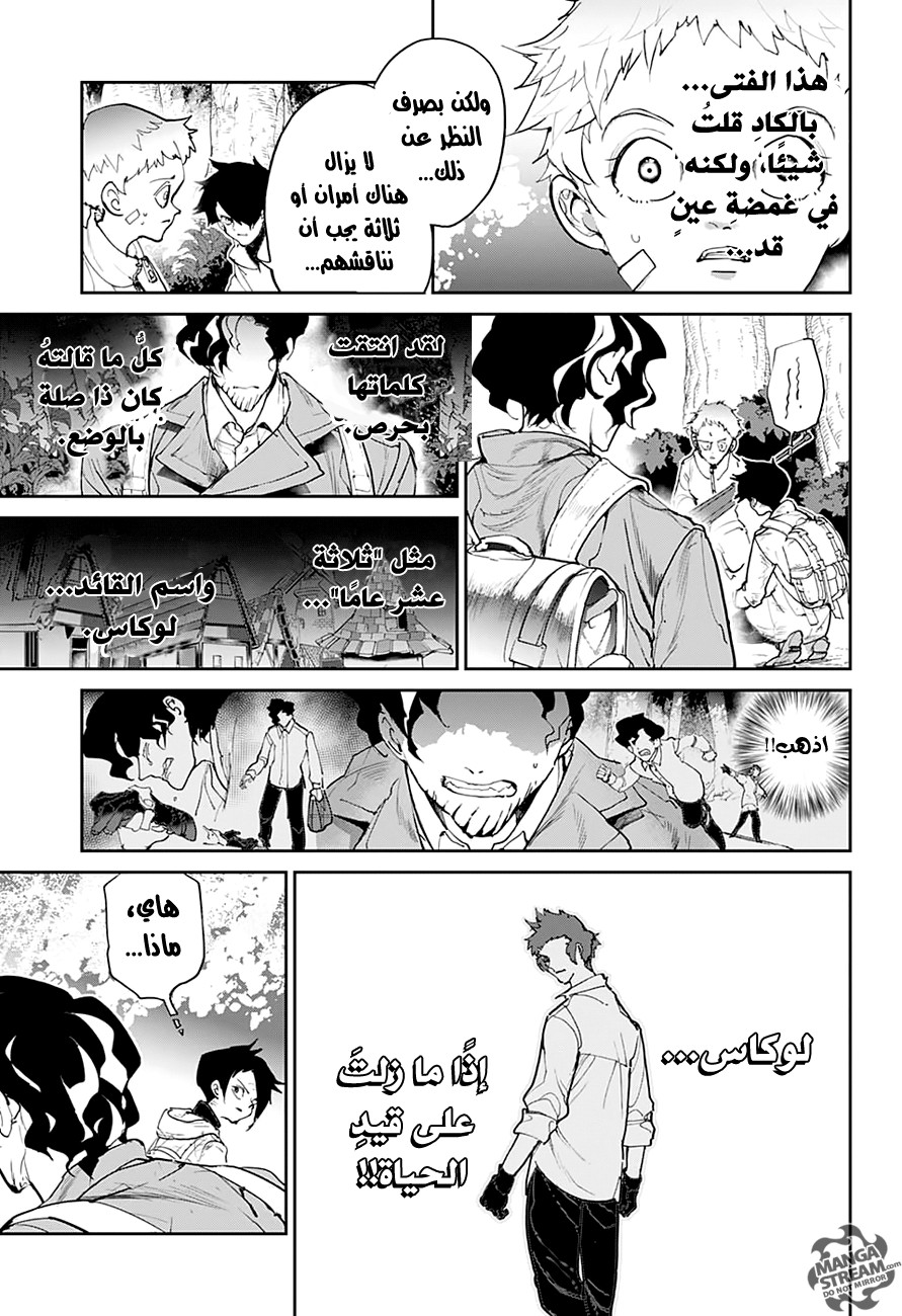 Read The Promised Neverland ar Manga Online