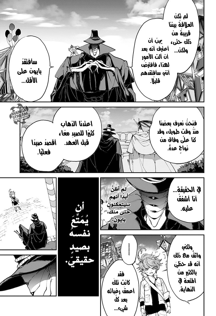 Read The Promised Neverland ar Manga Online