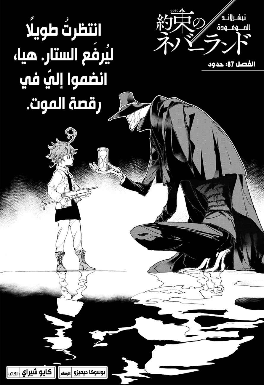 Read The Promised Neverland ar Manga Online