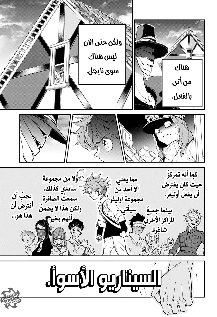 Read The Promised Neverland ar Manga Online