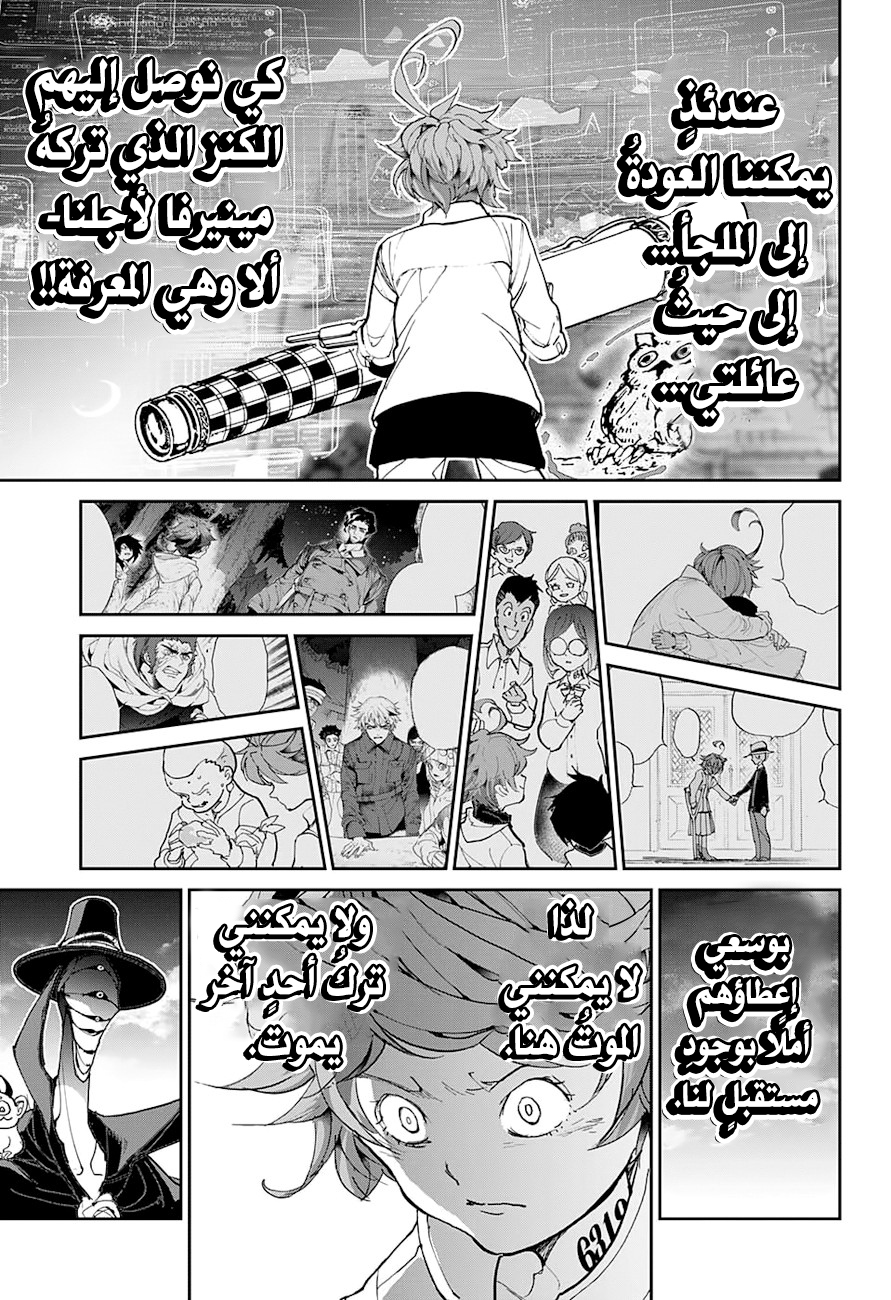Read The Promised Neverland ar Manga Online