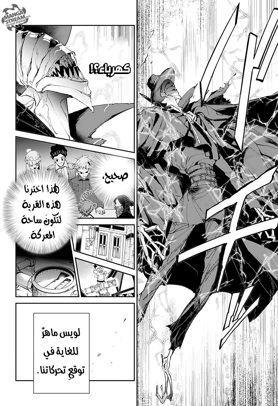 Read The Promised Neverland ar Manga Online