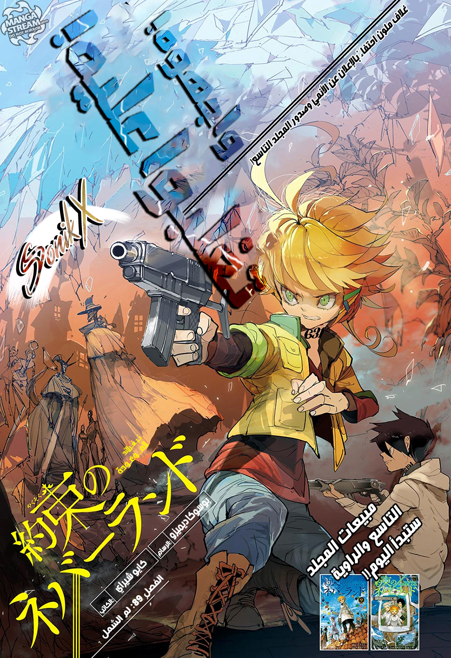Read The Promised Neverland ar Manga Online