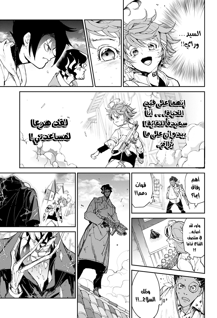 Read The Promised Neverland ar Manga Online