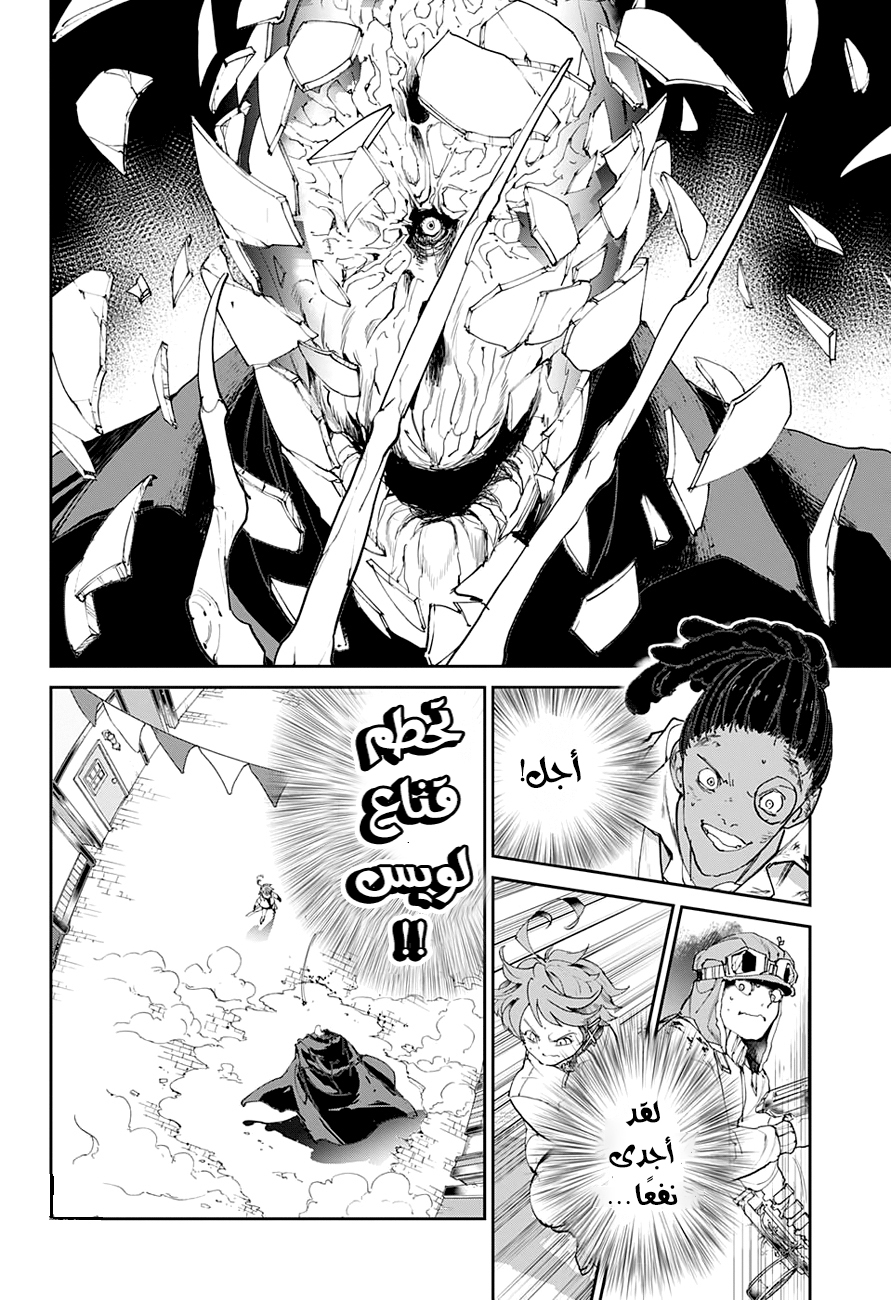 Read The Promised Neverland ar Manga Online