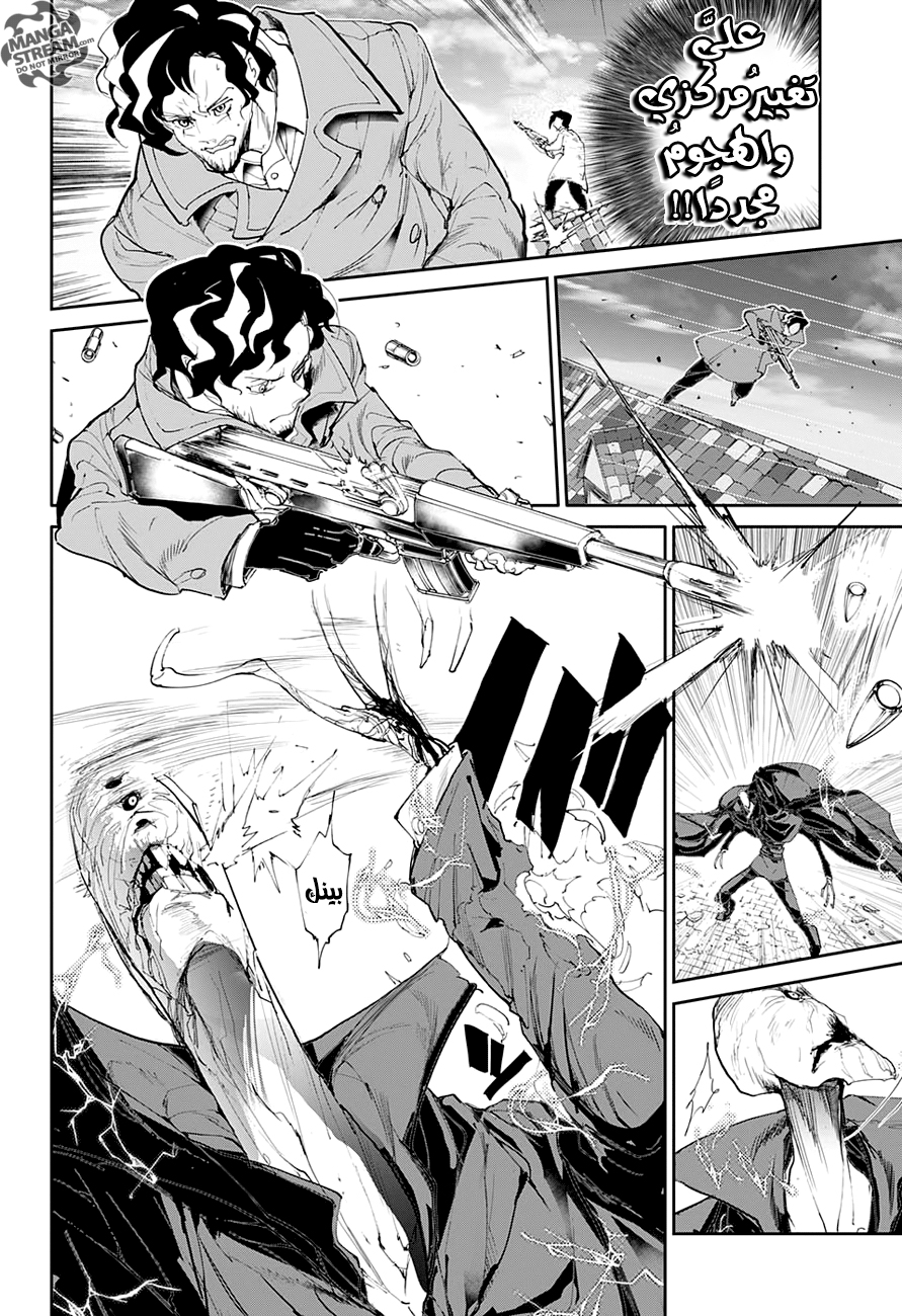 Read The Promised Neverland ar Manga Online
