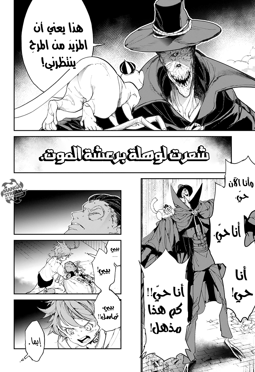 Read The Promised Neverland ar Manga Online