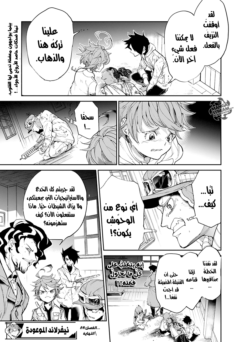 Read The Promised Neverland ar Manga Online