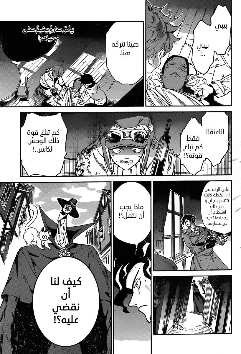 Read The Promised Neverland ar Manga Online