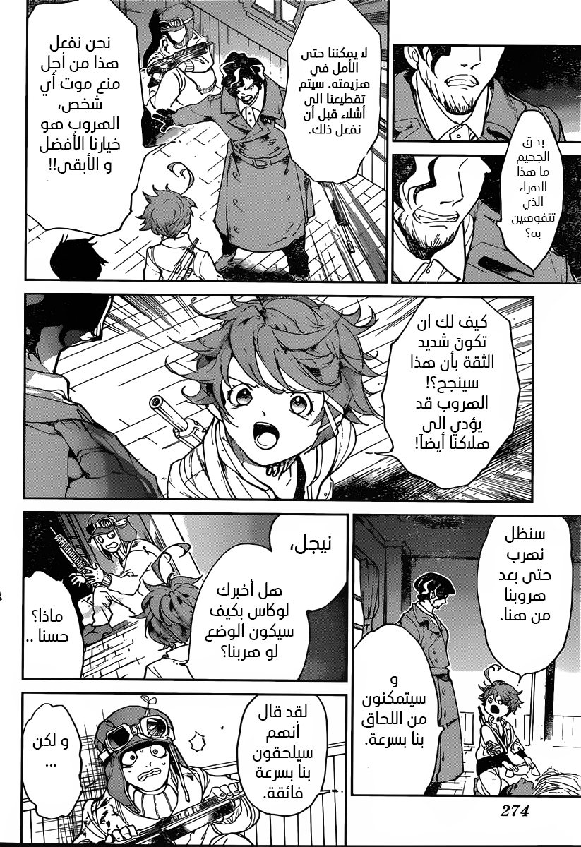 Read The Promised Neverland ar Manga Online