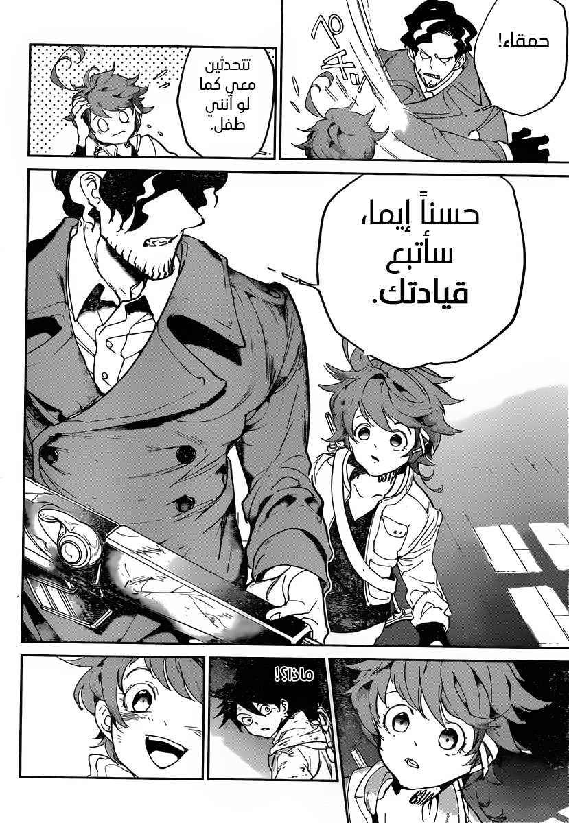 Read The Promised Neverland ar Manga Online