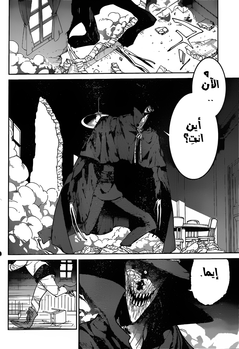 Read The Promised Neverland ar Manga Online
