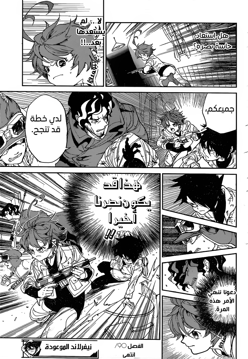 Read The Promised Neverland ar Manga Online
