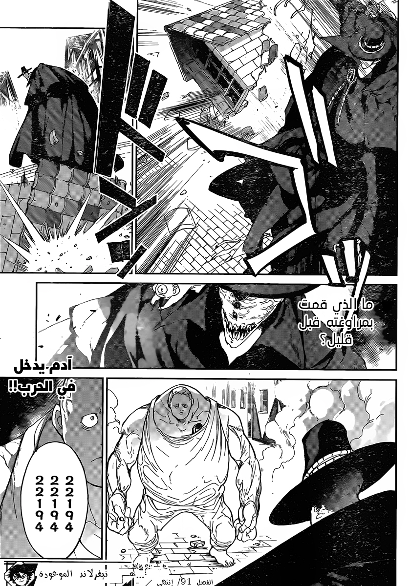 Read The Promised Neverland ar Manga Online