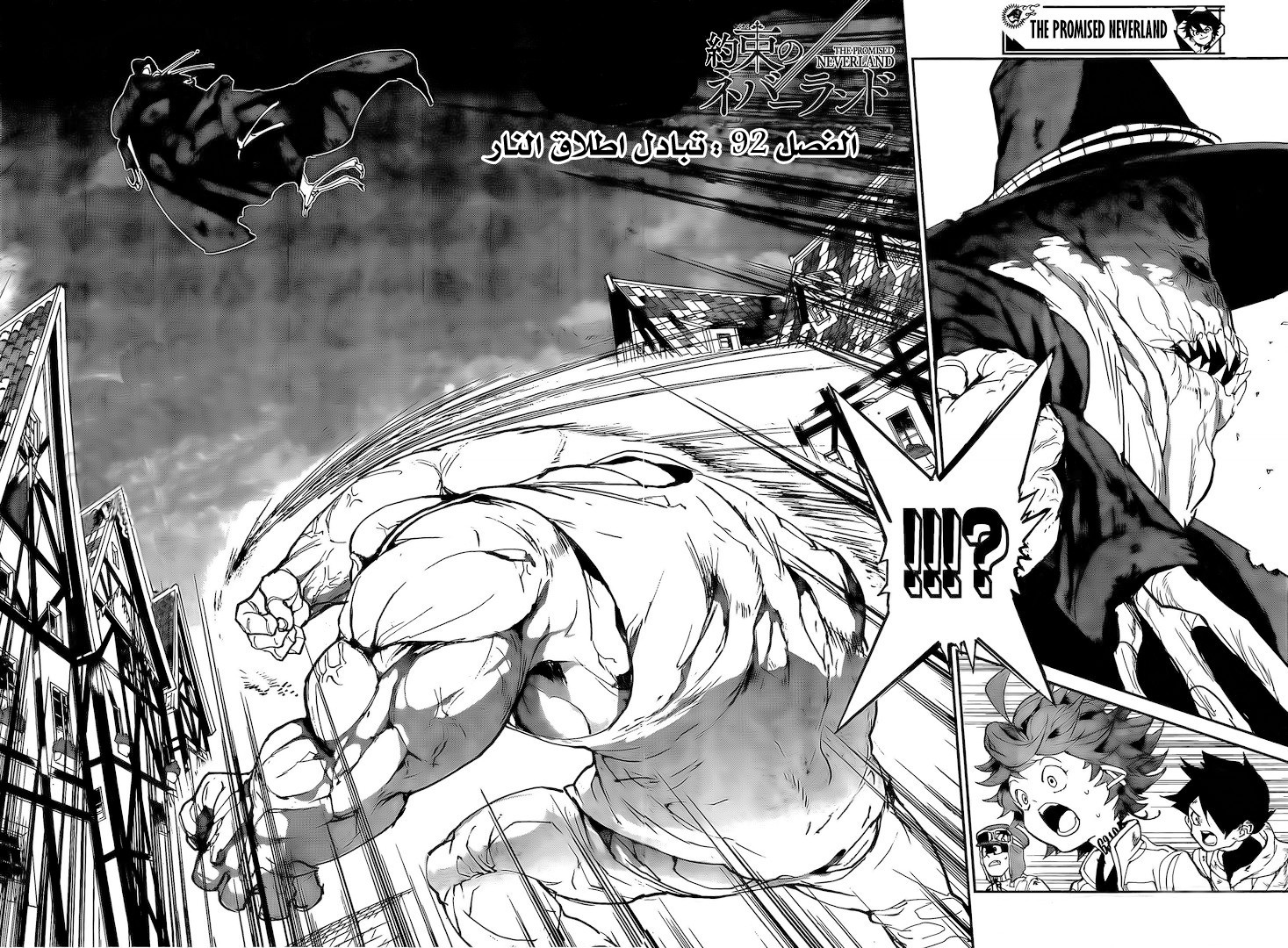 Read The Promised Neverland ar Manga Online