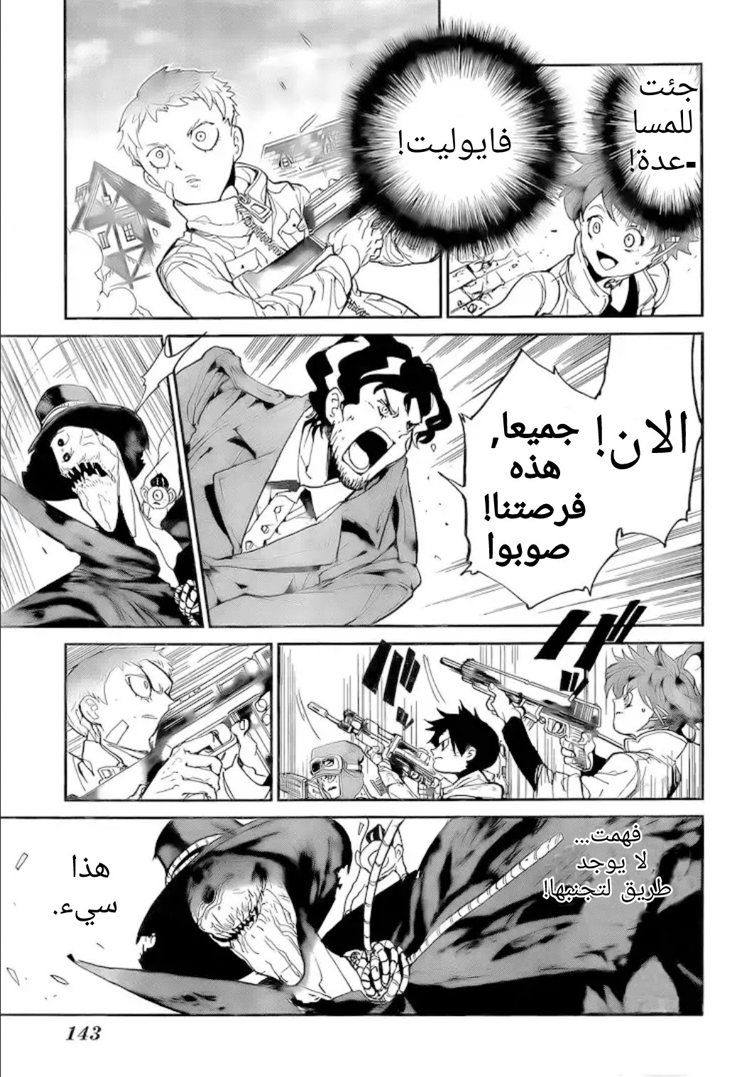 Read The Promised Neverland ar Manga Online
