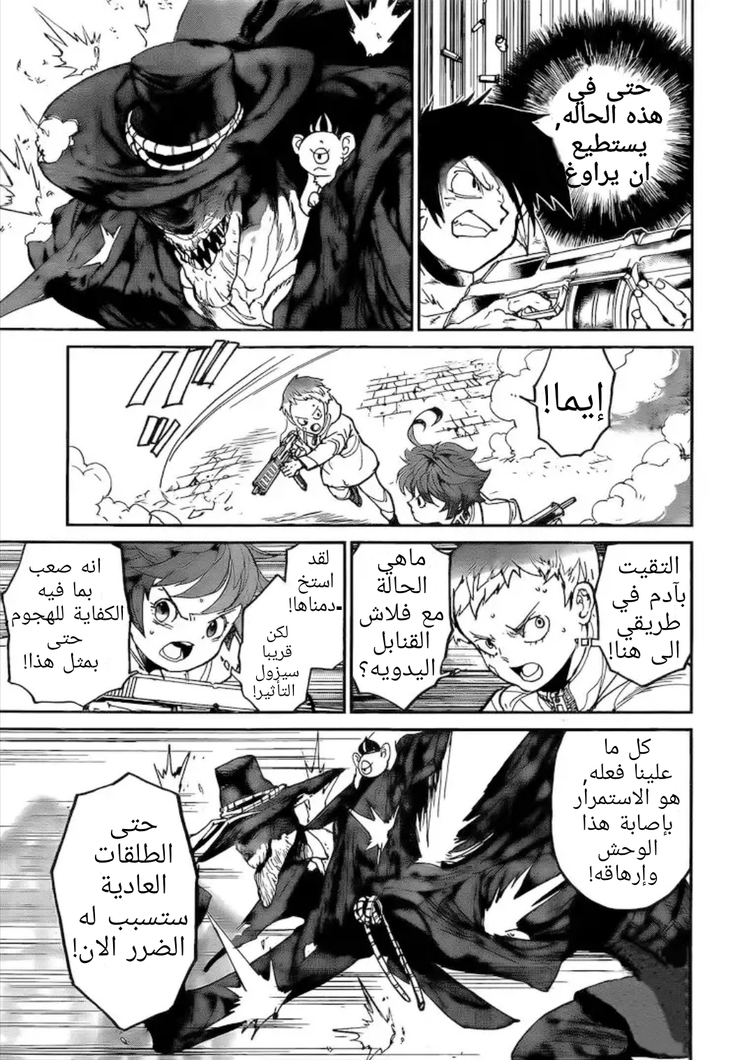Read The Promised Neverland ar Manga Online
