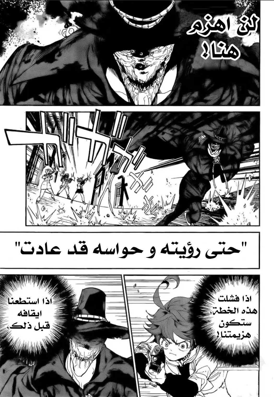 Read The Promised Neverland ar Manga Online