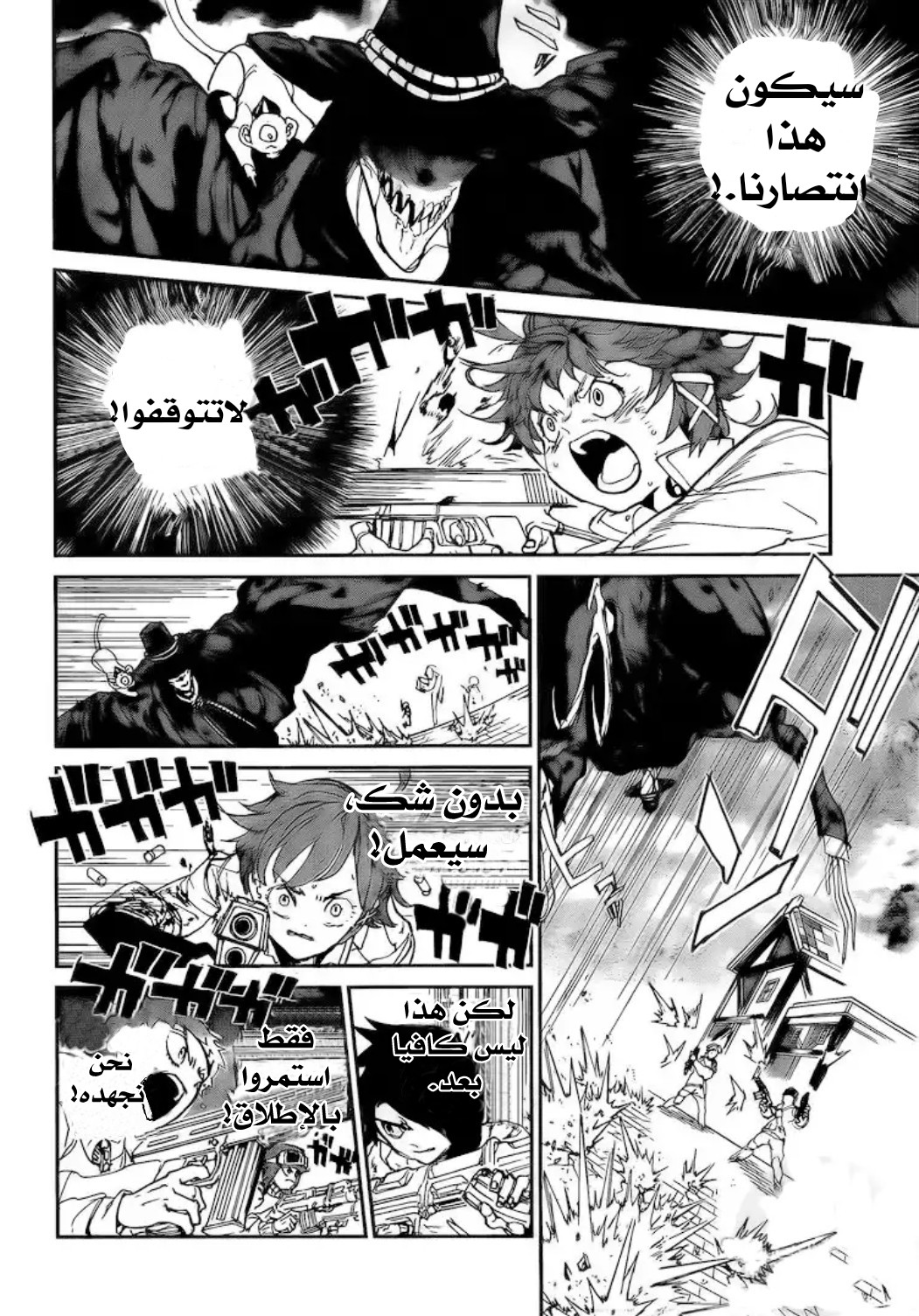 Read The Promised Neverland ar Manga Online