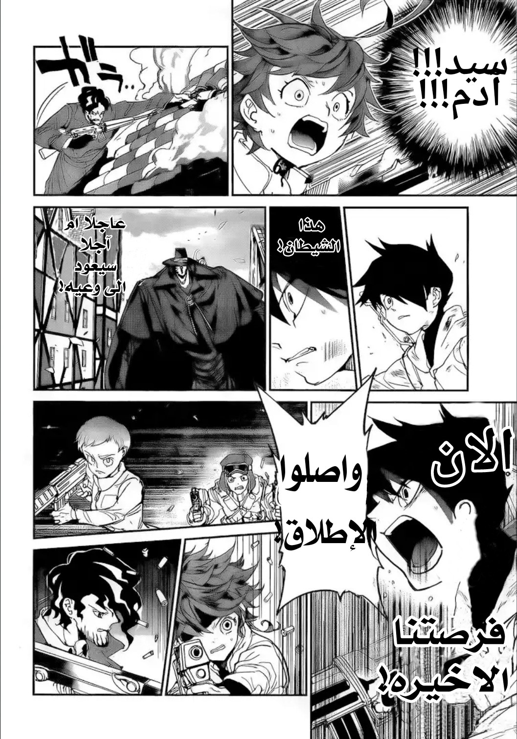 Read The Promised Neverland ar Manga Online