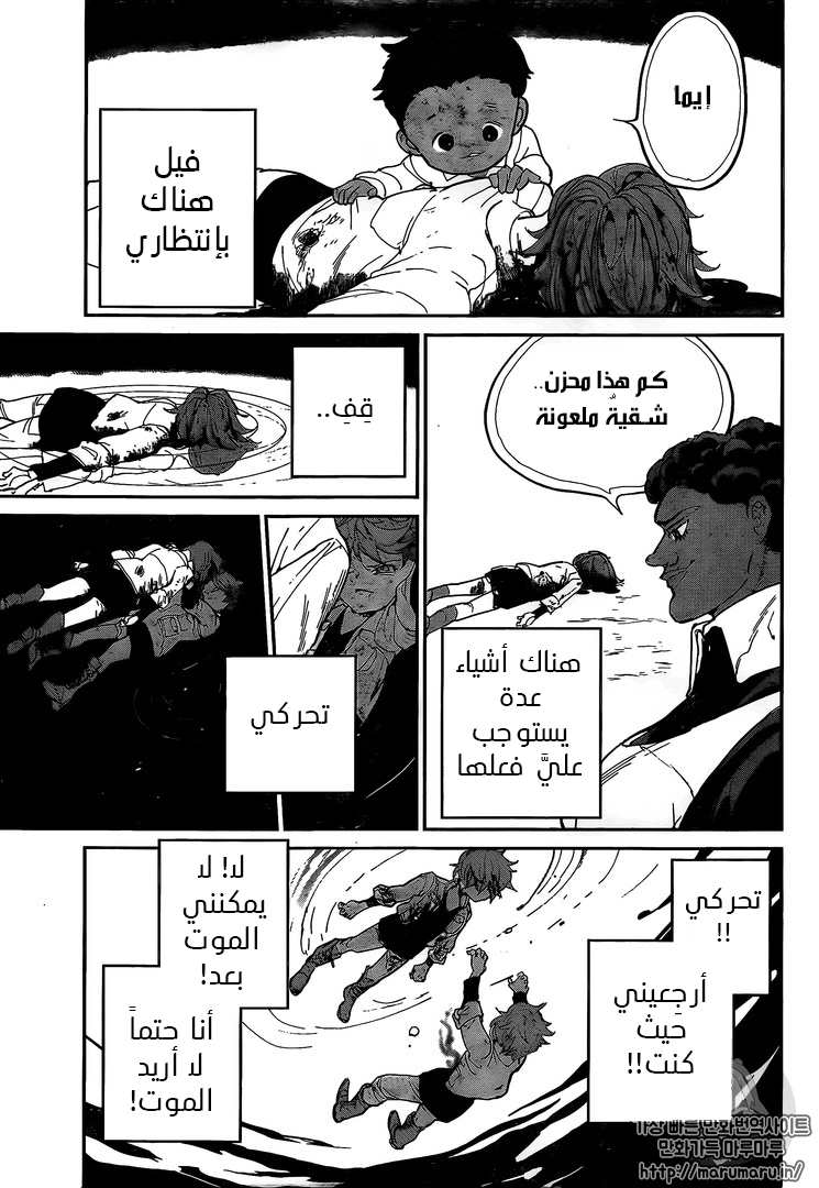 Read The Promised Neverland ar Manga Online