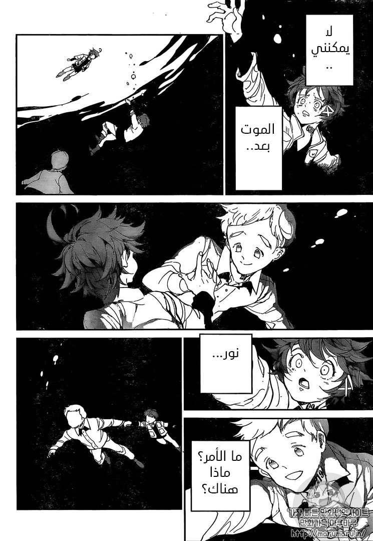 Read The Promised Neverland ar Manga Online