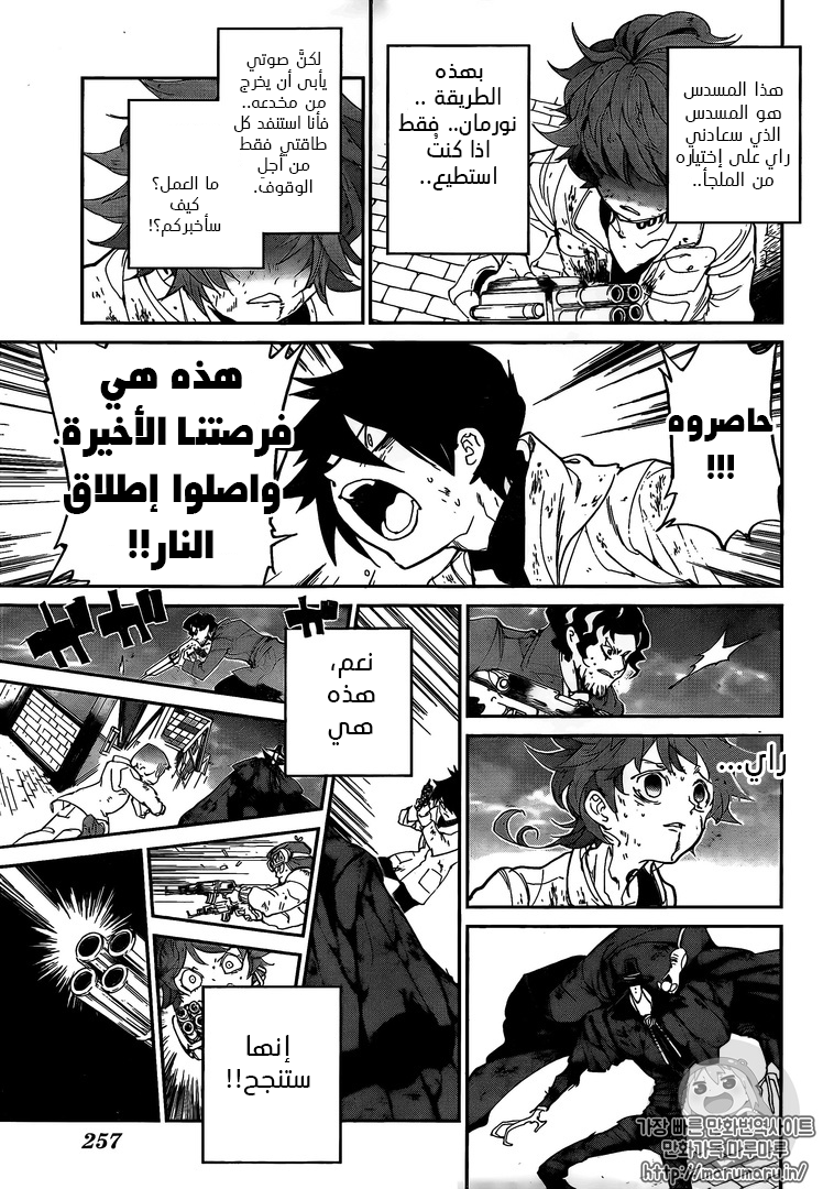 Read The Promised Neverland ar Manga Online