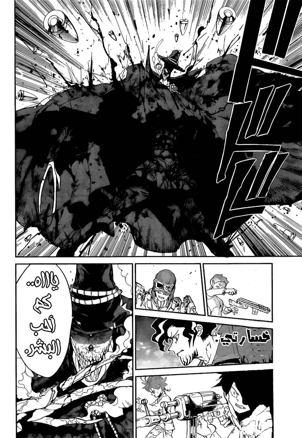 Read The Promised Neverland ar Manga Online
