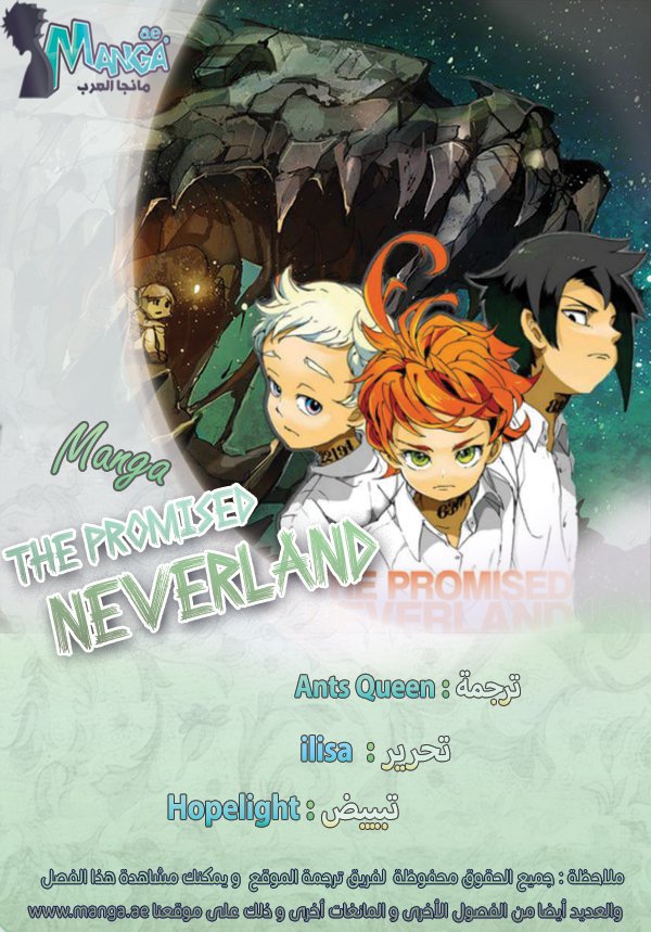 Read The Promised Neverland ar Manga Online