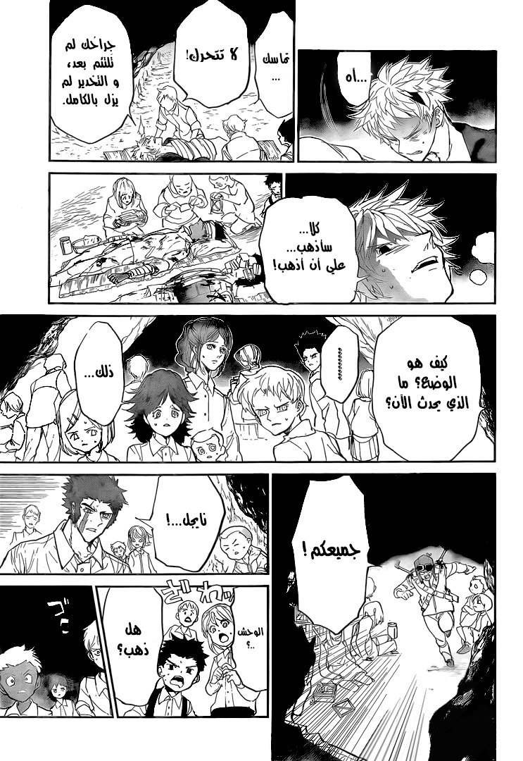 Read The Promised Neverland ar Manga Online